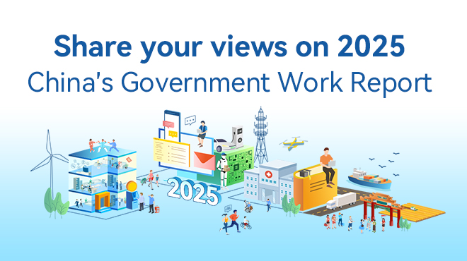 2025 China's Government Work Report