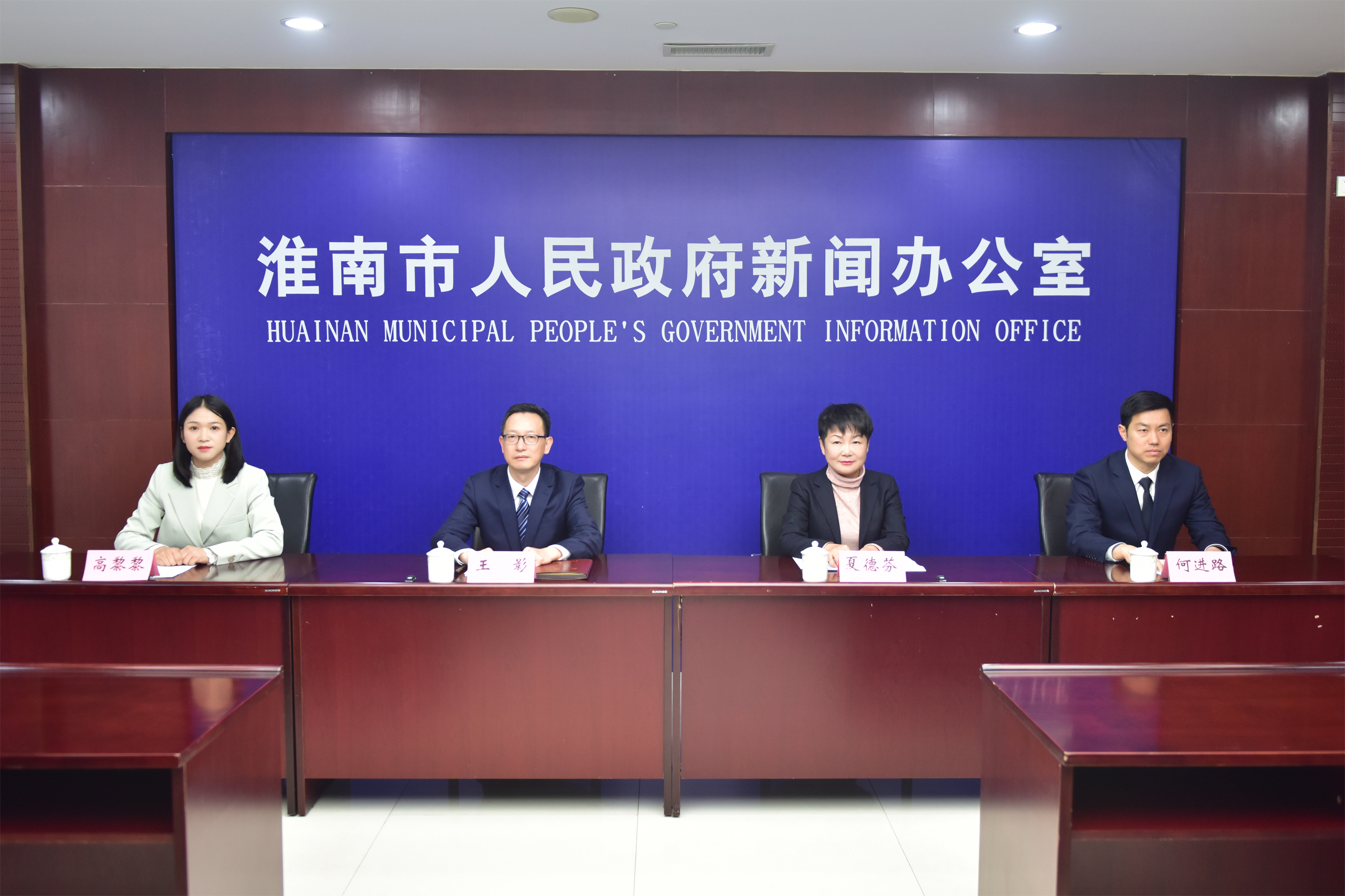 决胜“十四五”谱写新篇章系列主题新闻发布会(第十八场)召开:介绍淮南市“十四五”
高水平生态环境保护主要成效