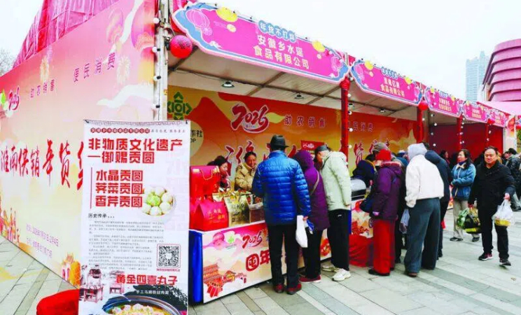 乡土好物齐汇聚 助农便民两相宜