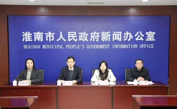 淮南市政府性投资项目招投标及标后监管工作新闻发布会召开