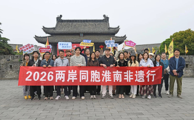 Taiwanese Youths Experience Huainan Culture