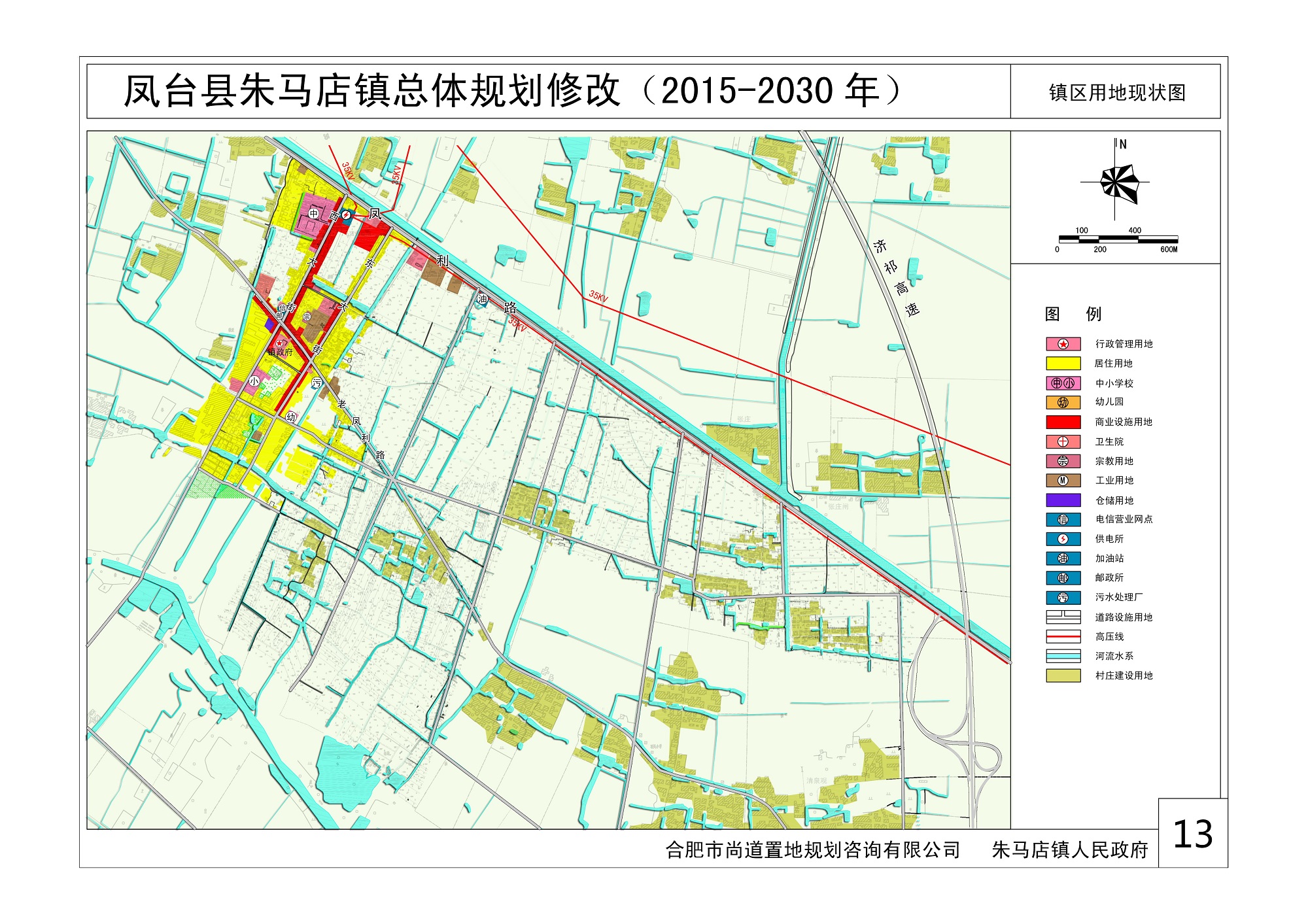 朱马店镇土地利用总体规划