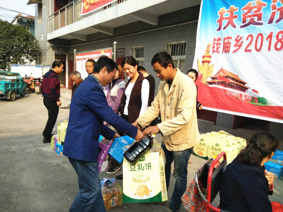 钱庙乡开展国家扶贫日系列活动