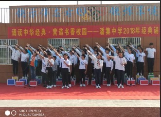 潘集中学举办"迎国庆诵经典"比赛活动_政务公开_淮南市人民政府