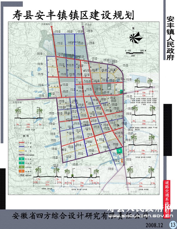 寿县安丰镇镇区建设规划图