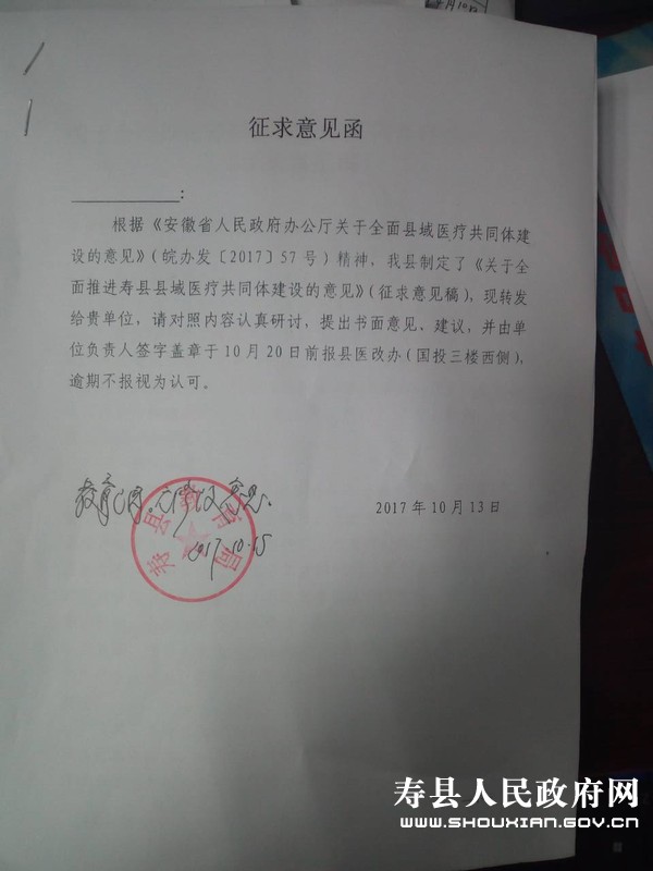 经征求相关单位意见,相关单位无意见 附征求单位反馈意见